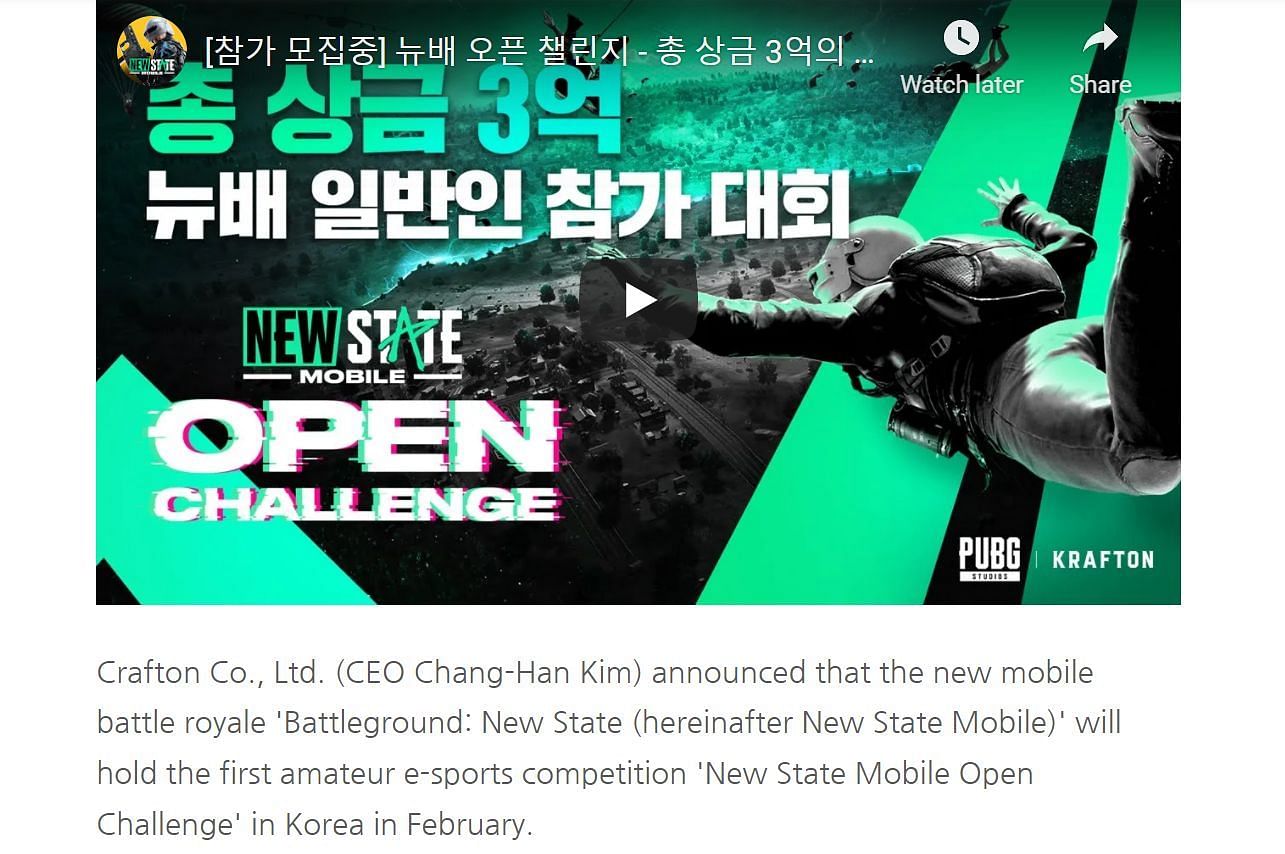 اعلامیه New State Mobile Open Challenge نام جدیدی دارد (تصویر از طریق Krafton)