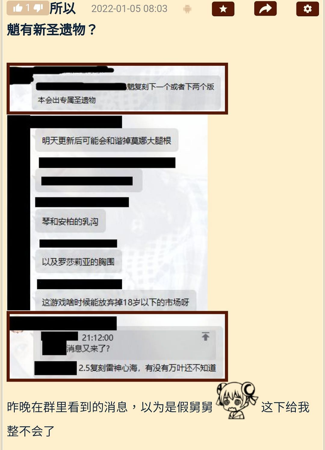 A leak by Tz stating that Kokomi will have a rerun in Genshin Impact 2.5 (Image via Genshin Impact Leaks Reddit)