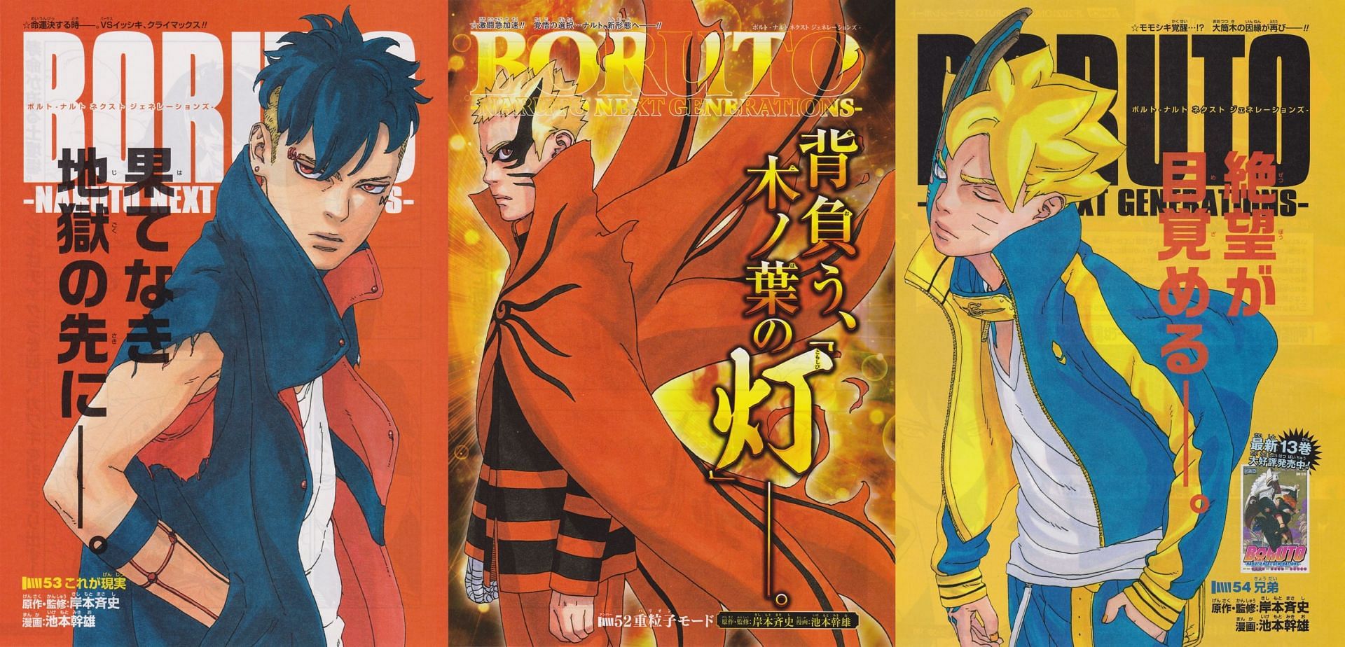 Boruto manga covers (Image via Shueisha)