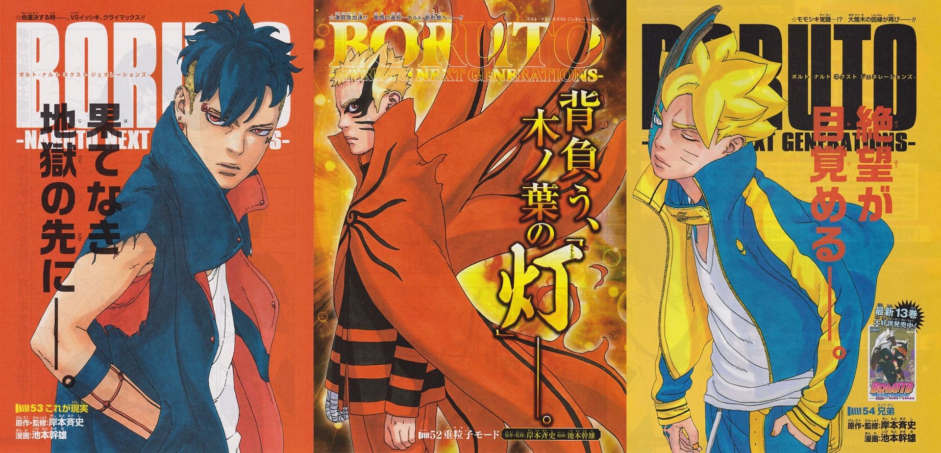 Boruto manga cover featuring Kawaki