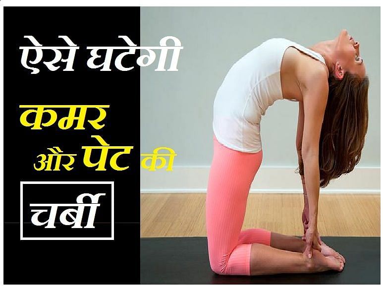 Tummy exercise 2025 in hindi