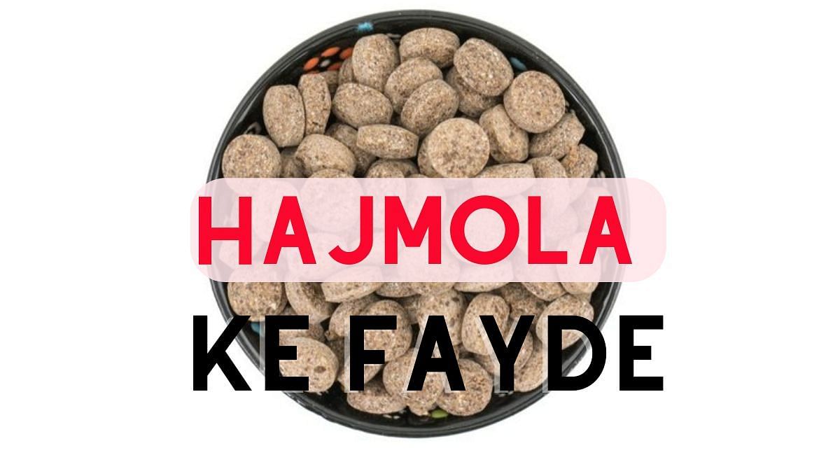 हाजमोला खाने के फायदे - Hajmola Khane Ke Fayde (Source-SportskeedaHindi)