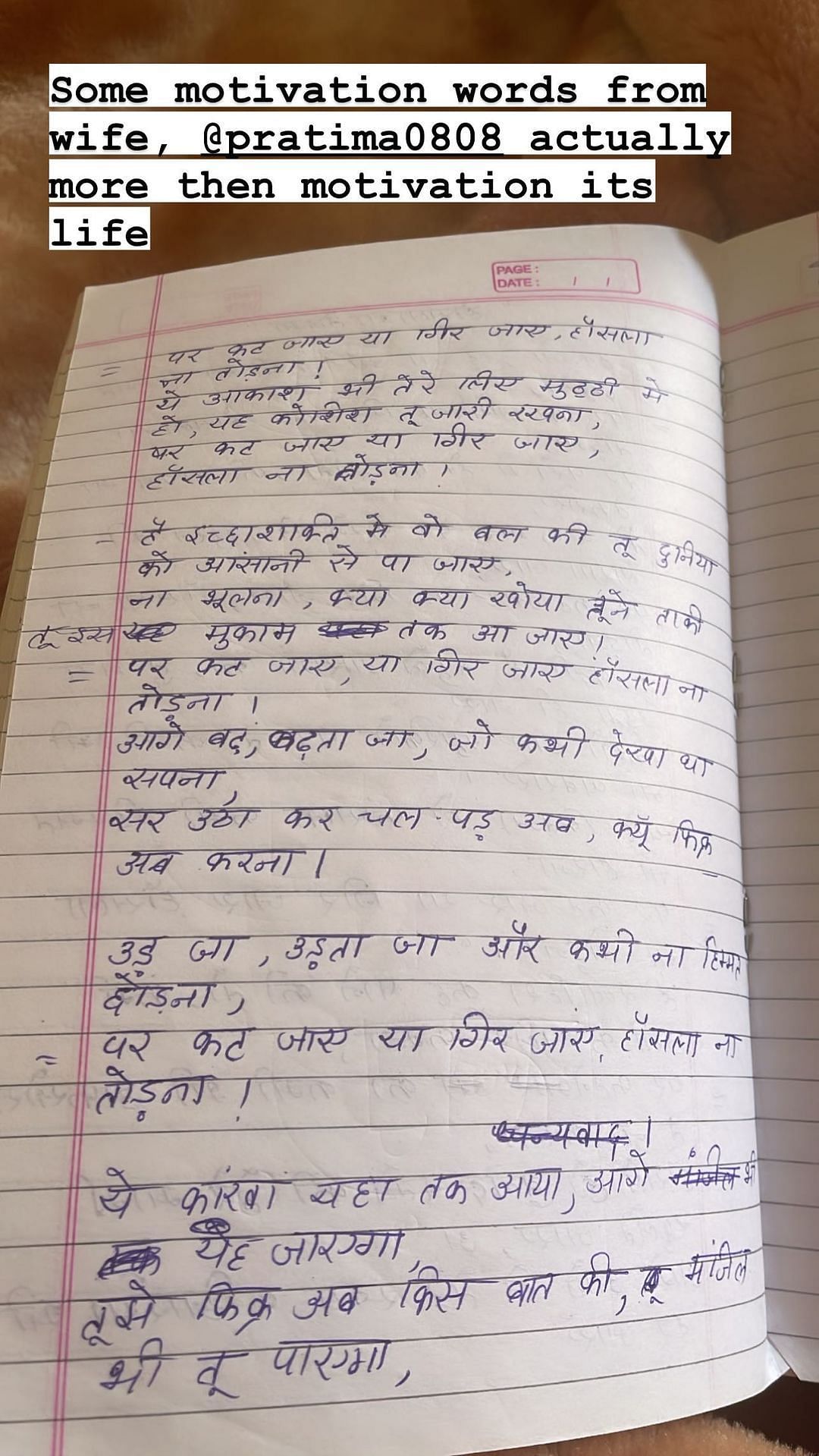 Screenshot of Ishant Sharma's Instagram story