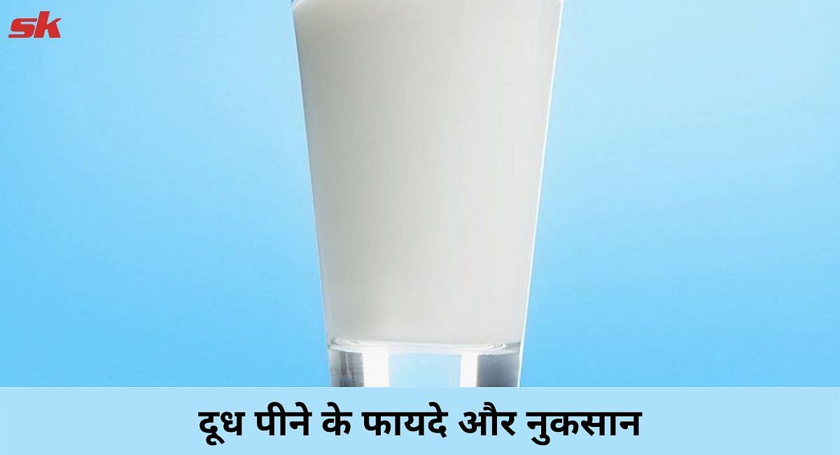 दूध पीने के फायदे और नुकसान(फोटो-Sportskeeda hindi)