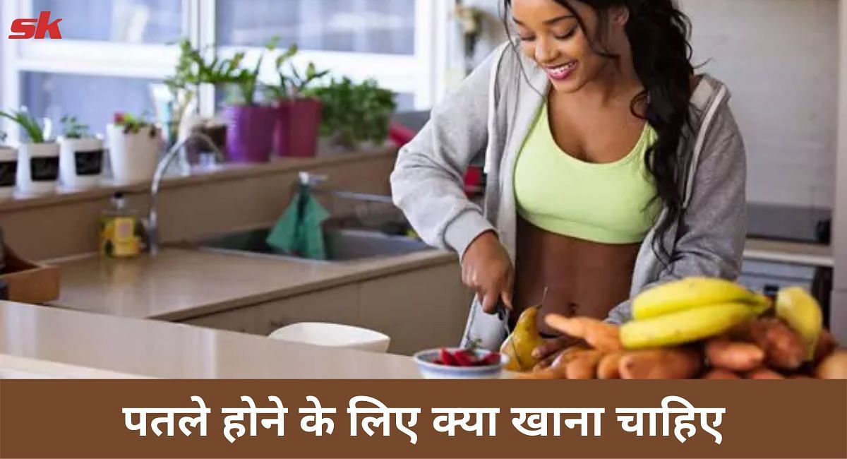 पतले होने के लिए क्या खाना चाहिए(फोटो-Sportskeeda hindi)