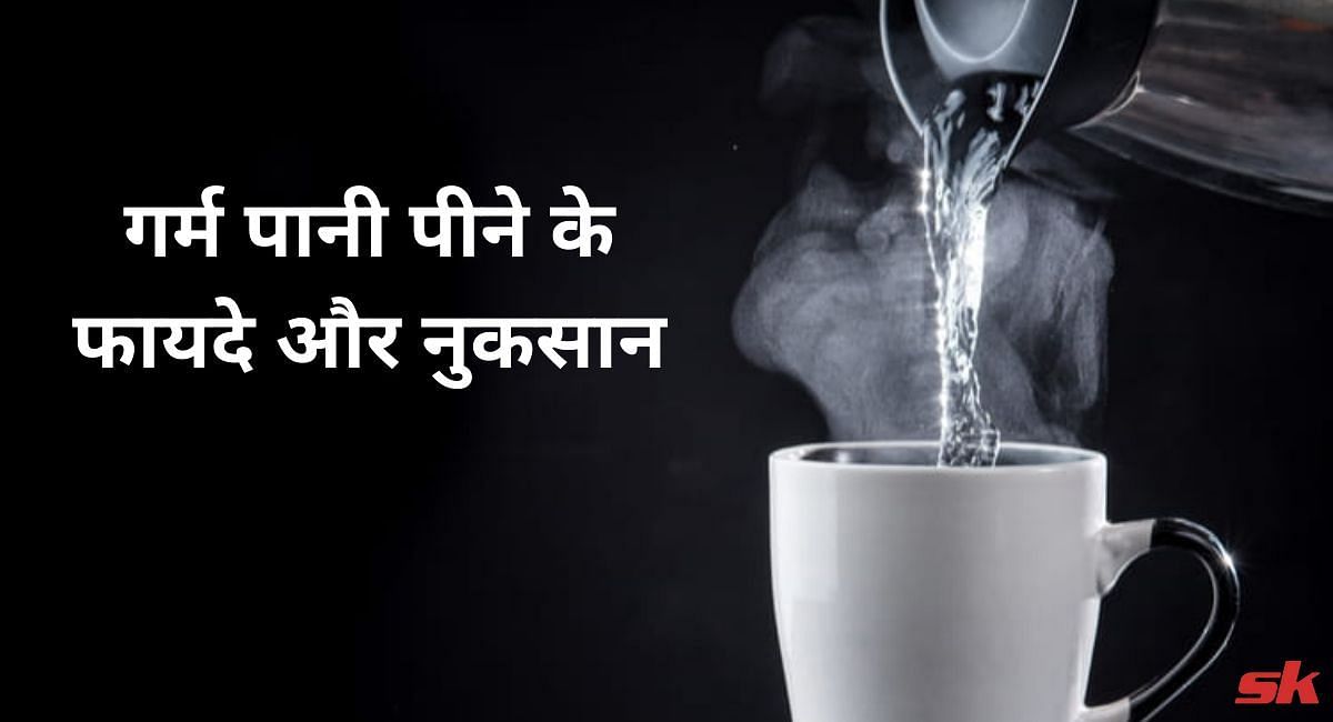 गर्म पानी पीने के फायदे और नुकसान(फोटो-Sportskeeda hindi)