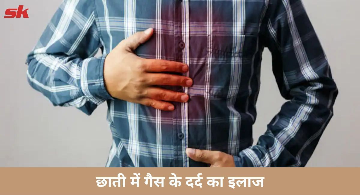 छाती में गैस के दर्द का इलाज(फोटो-Sportskeeda hindi)