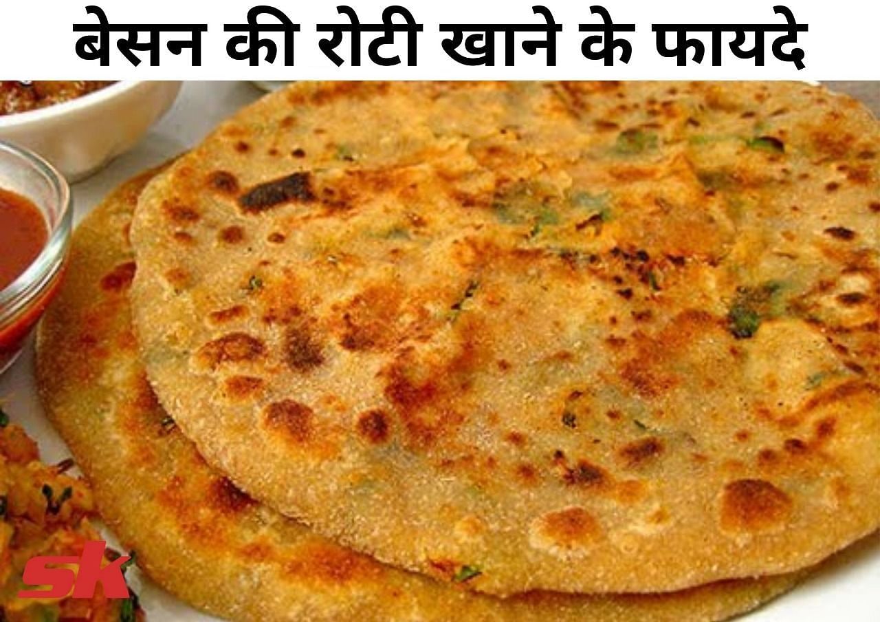 बेसन की रोटी खाने के फायदे (फोटो - sportskeeda hindi)