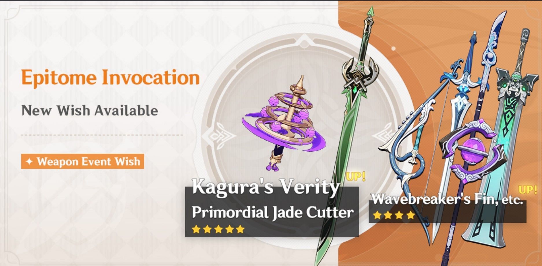 The first weapon banner of this update (Image via miHoYo)