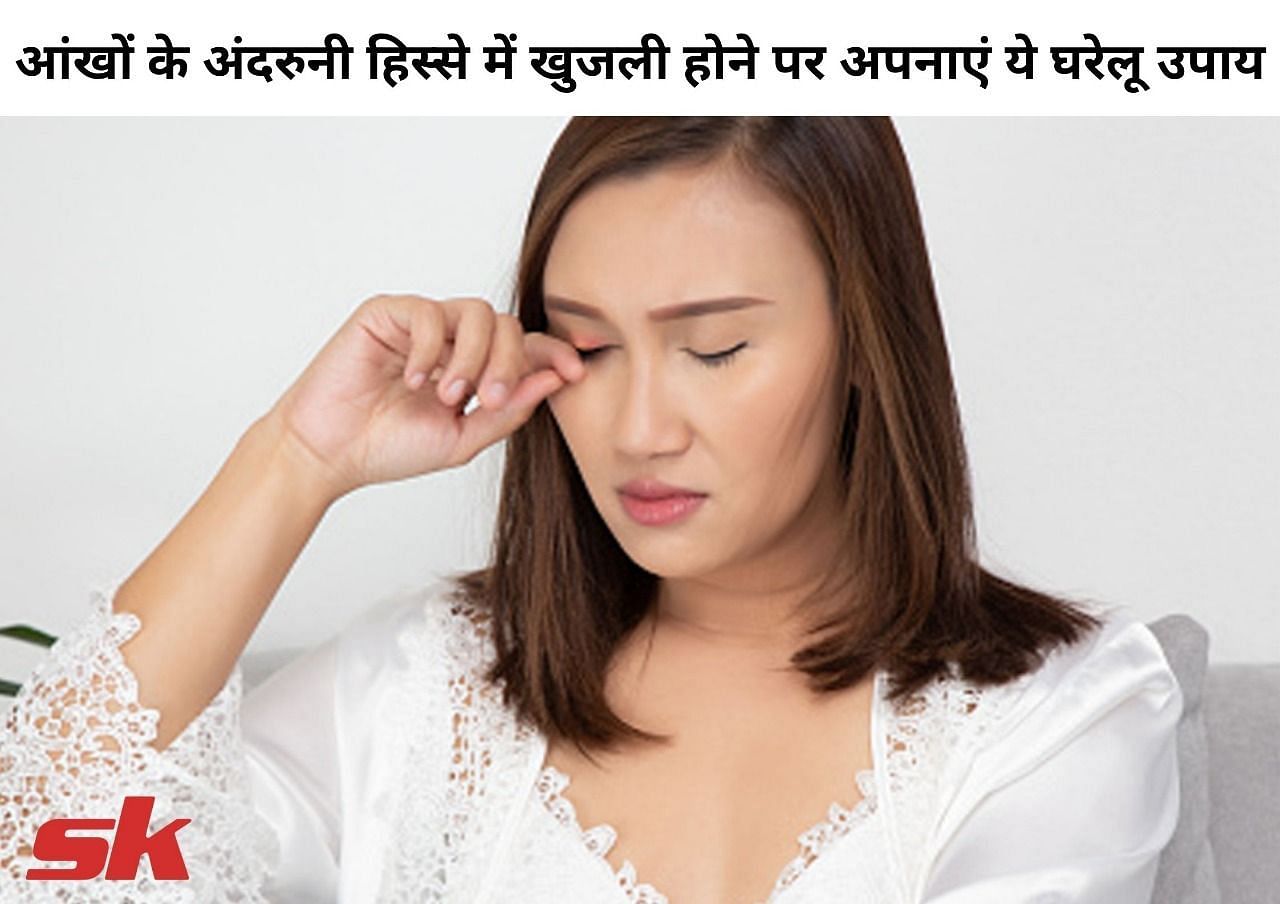 आंखों के अंदरुनी हिस्से में खुजली होने पर अपनाएं ये घरेलू उपाय (फोटो - sportskeeda hindi) 