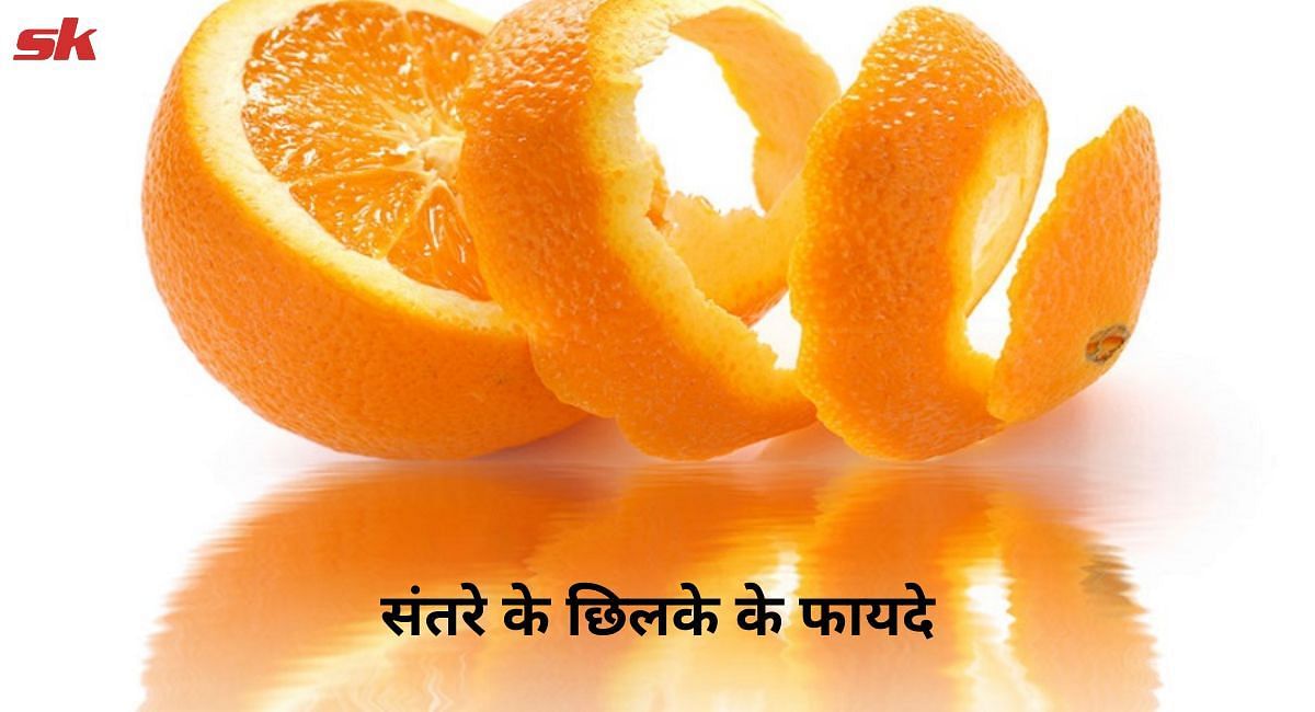 संतरे के छिलके के फायदे(फोटो-Sportskeeda hindi)