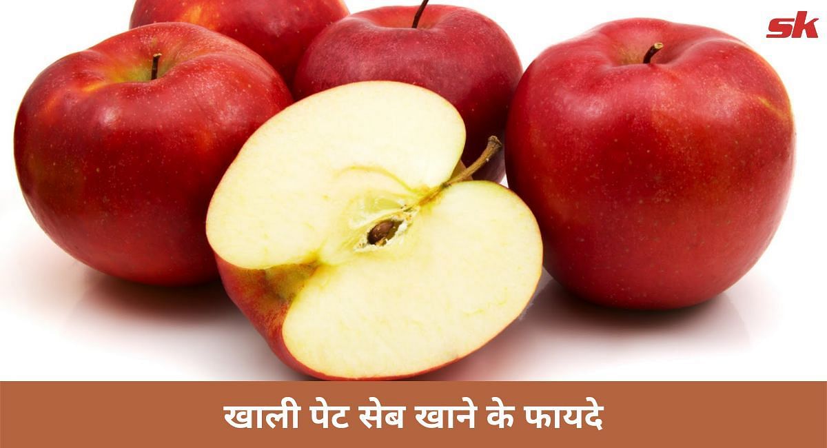 खाली पेट सेब खाने के फायदे(फोटो-Sportskeeda hindi)