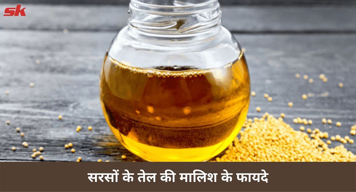 सरसों के तेल की मालिश के फायदे(फोटो-Sportskeeda hindi)