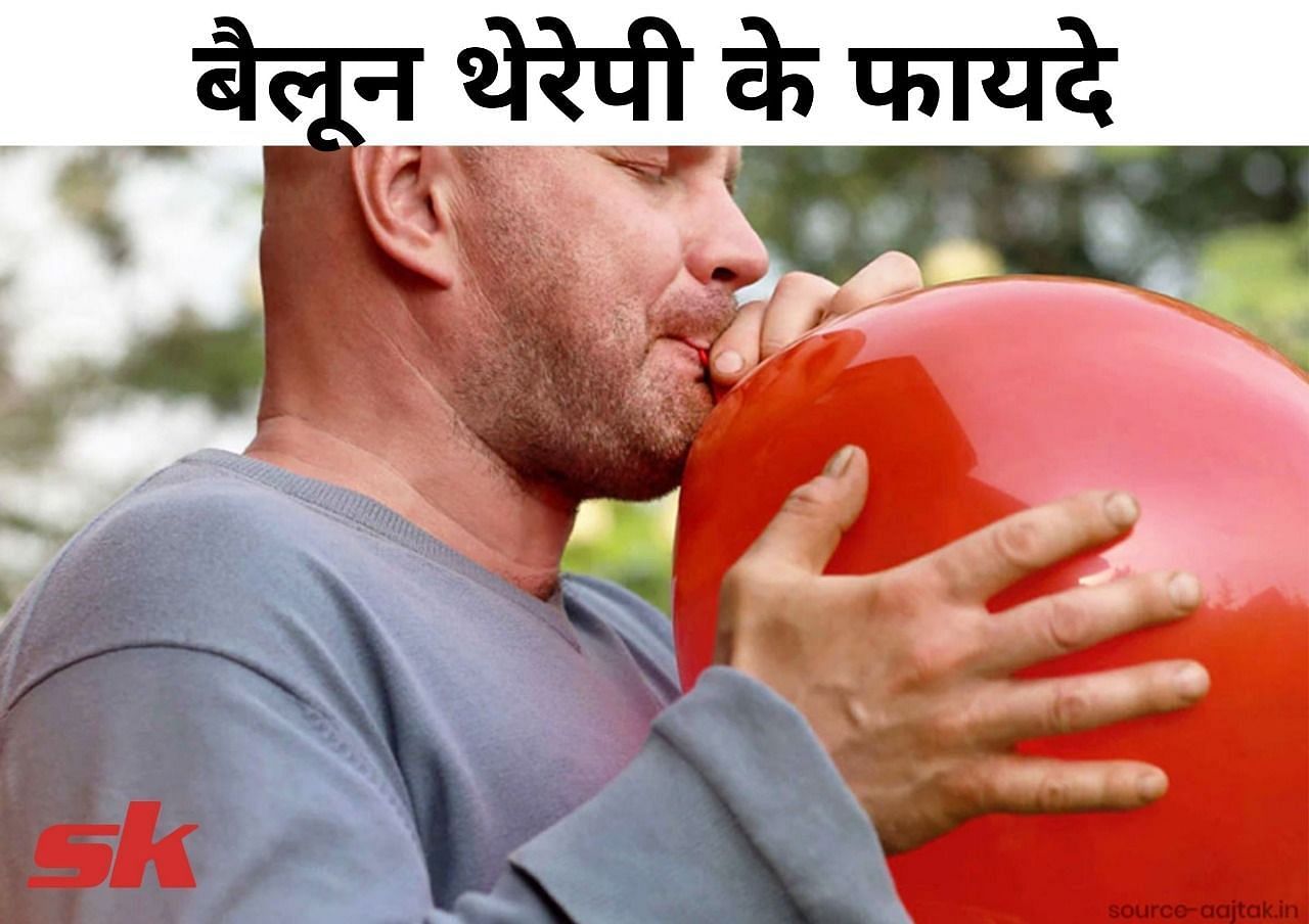 बैलून थेरेपी के फायदे (फोटो - sportskeeda hindi)