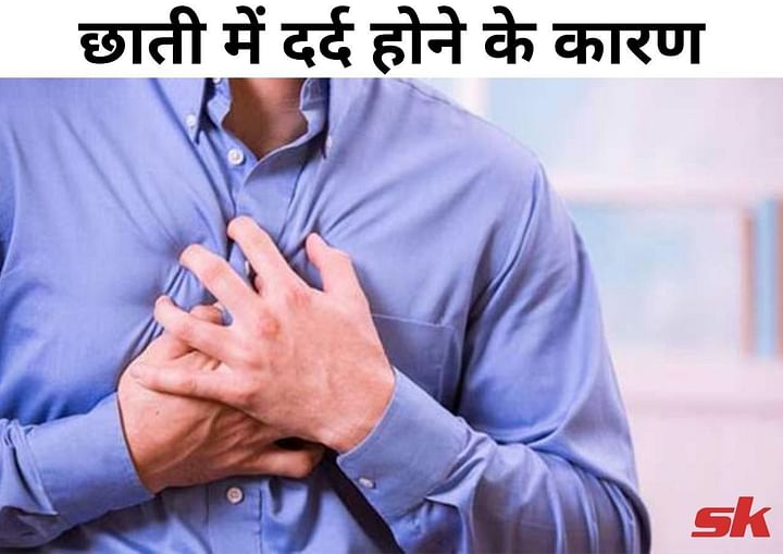 chest-pain-causes-in-hindi