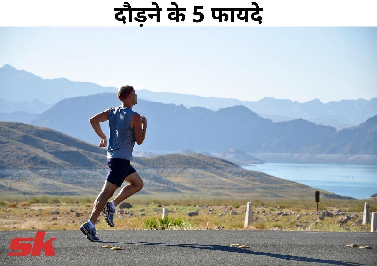 दौड़ने के 5 फायदे (फोटो- sportskeedaहिन्दी)