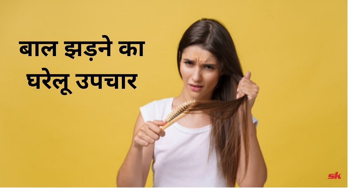 बाल झड़ने का घरेलू उपचार (फोटो-Sportskeeda hindi)