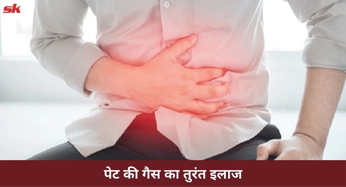 पेट की गैस का तुरंत इलाज (फोटो-Sportskeeda hindi)