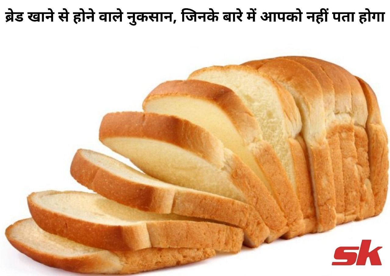 ब्रेड खाने से होने वाले 5 नुकसान (फोटो - sportskeedaहिन्दी)