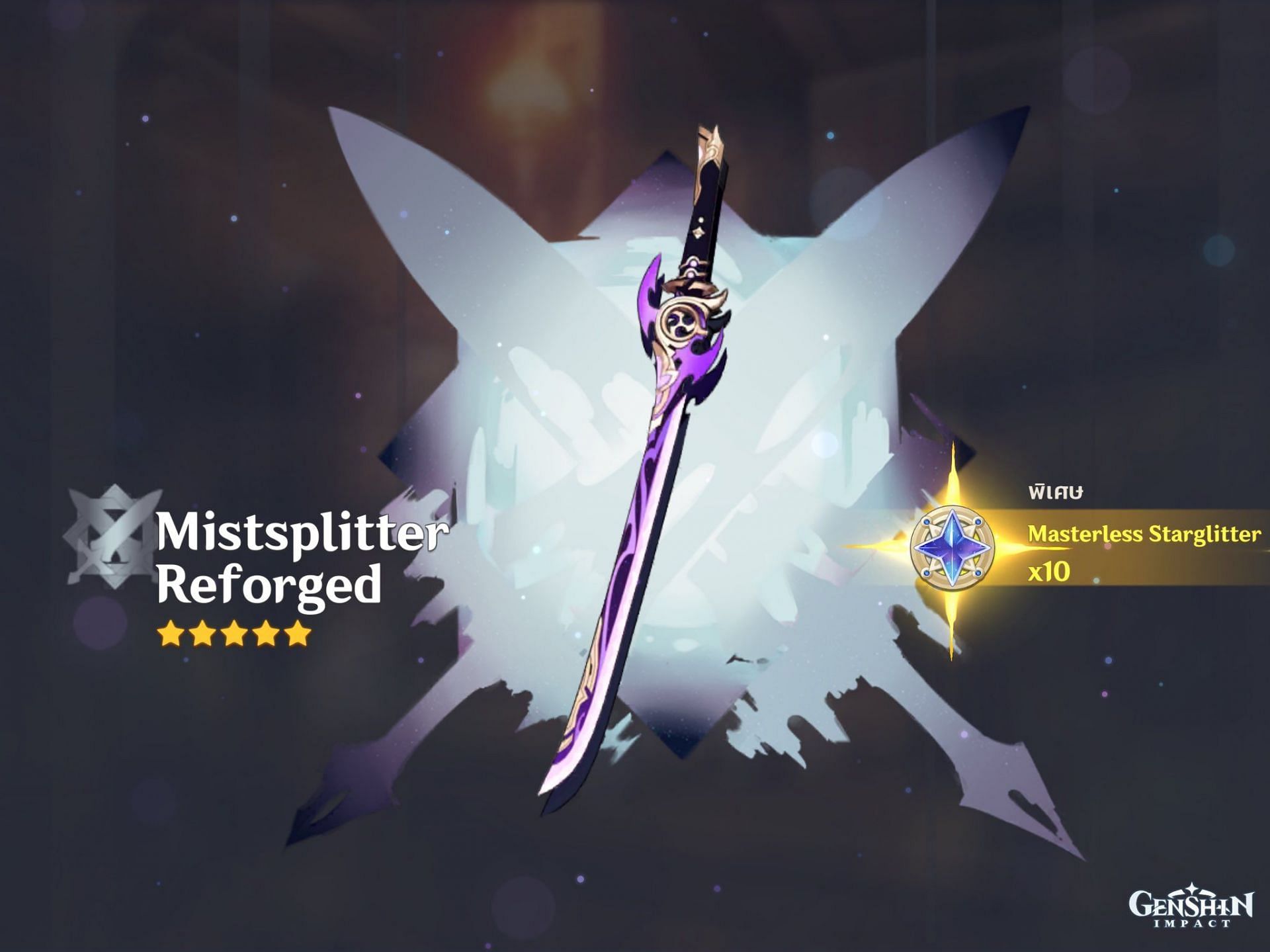 Mistsplitter Reforged (Image via Genshin Impact)