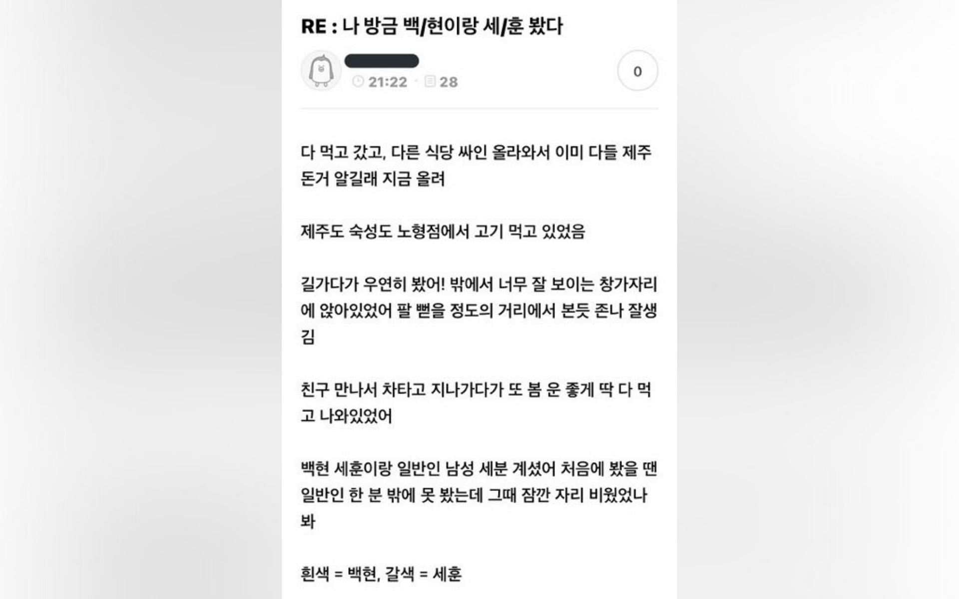 Publicación de blog del K-netizen (Imagen a través de allkpop)