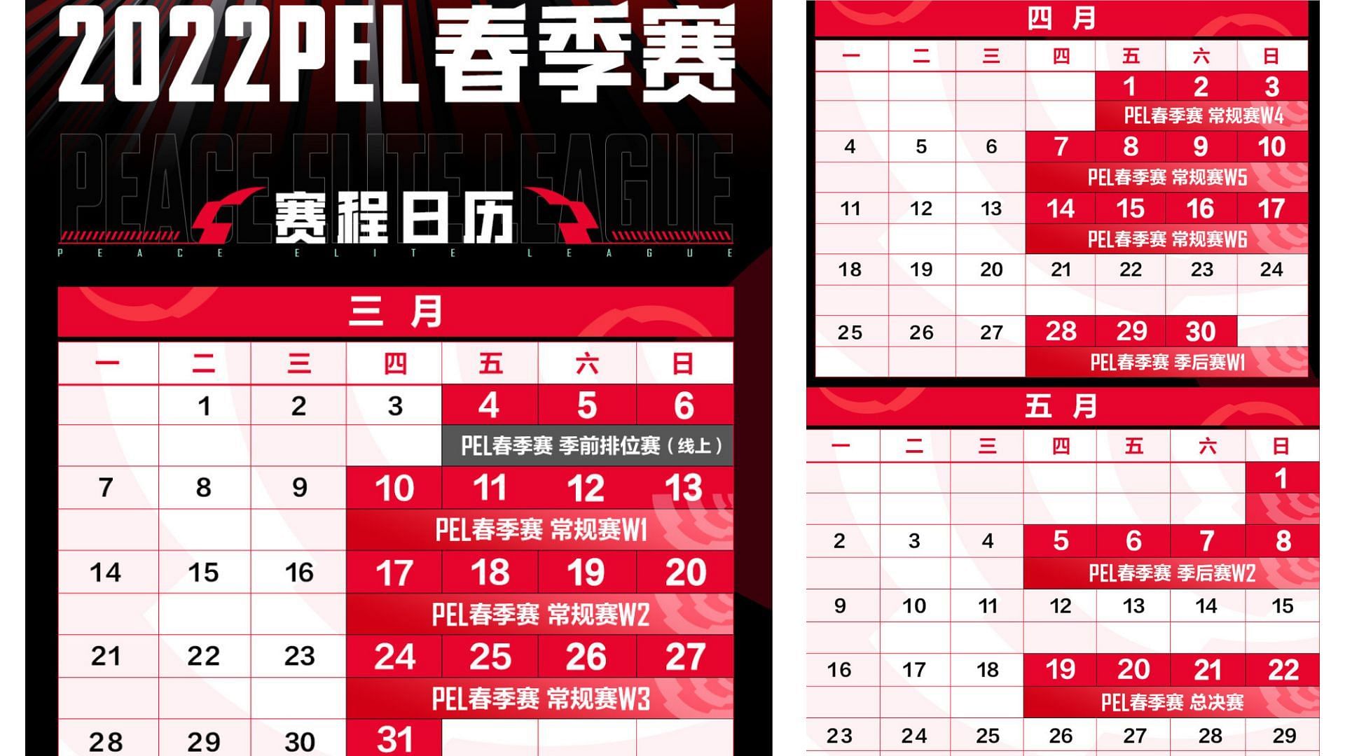 Schedule for PEL 2022 Spring Season (Image via Tencent)