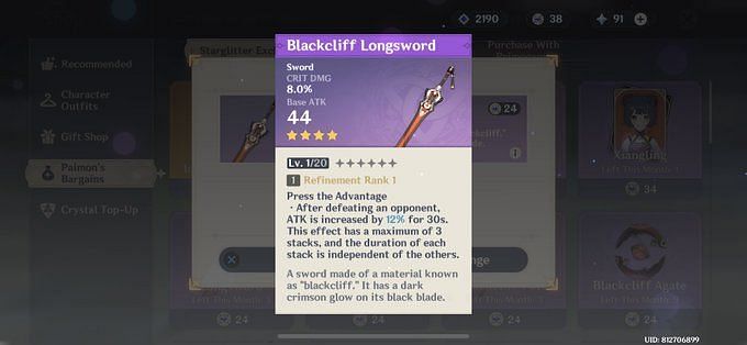 Blackcliff longsword genshin impact как получить