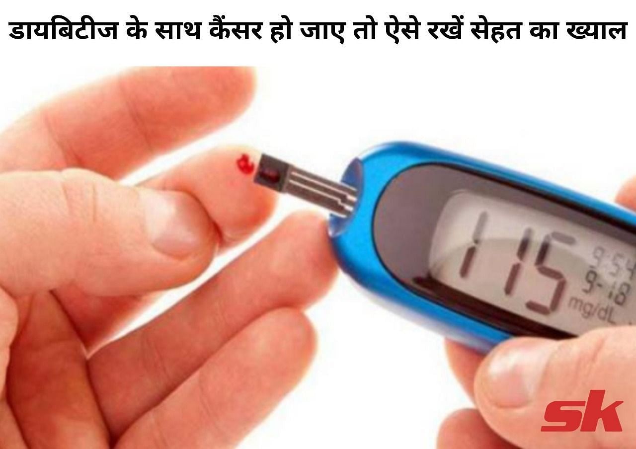 डायब&zwj;िटीज के साथ कैंसर हो जाए तो ऐसे रखें सेहत का ख्याल (फोटो - sportskeeda hindi)