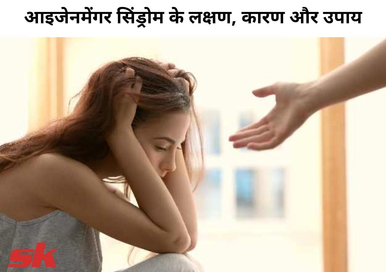 आइजेनमेंगर सिंड्रोम के लक्षण, कारण और उपाय (फोटो - sportskeeda hindi)