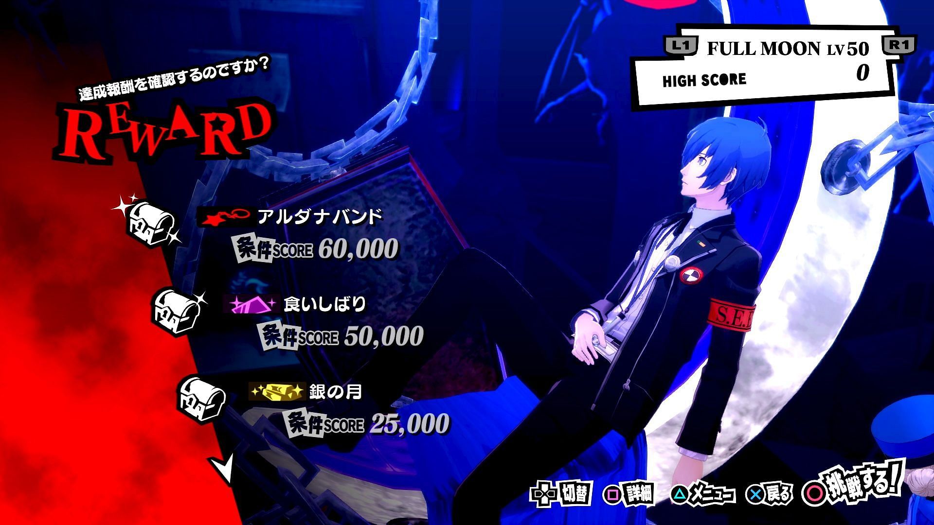 He recently appeared as a boss in Persona 5 Royal (Image via Atlus)