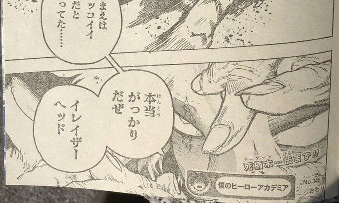 My Hero Academia chapter 346 raw scans: Back-up from U.A. students