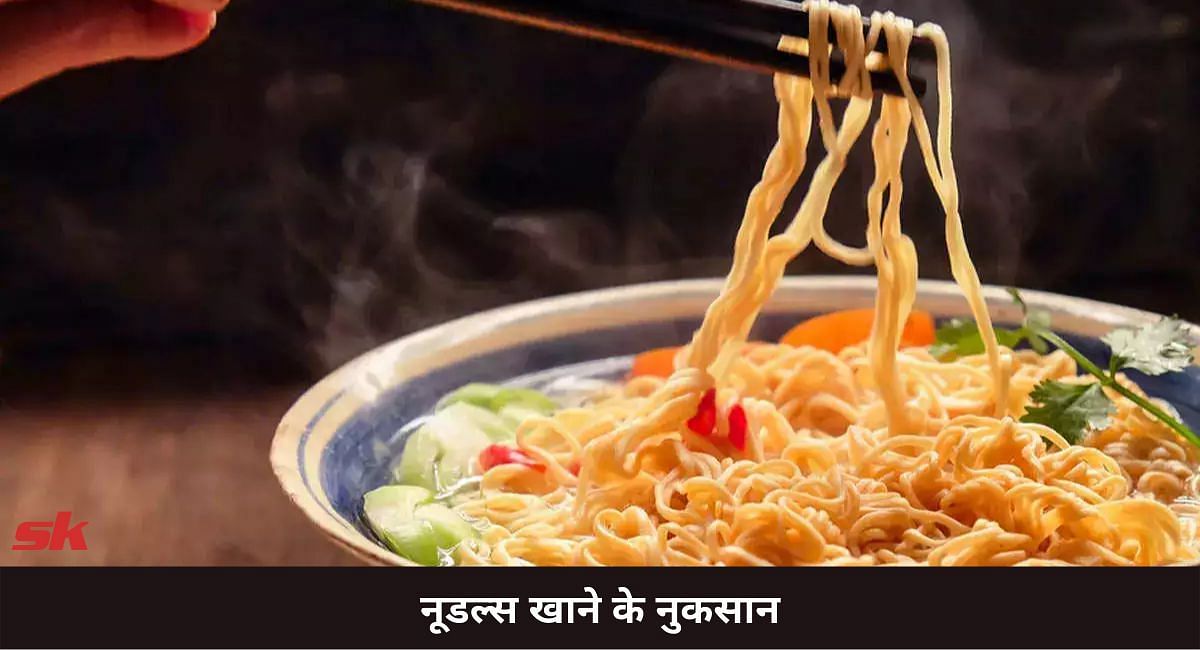 नूडल्स खाने के नुकसान(फोटो-Sportskeeda hindi)