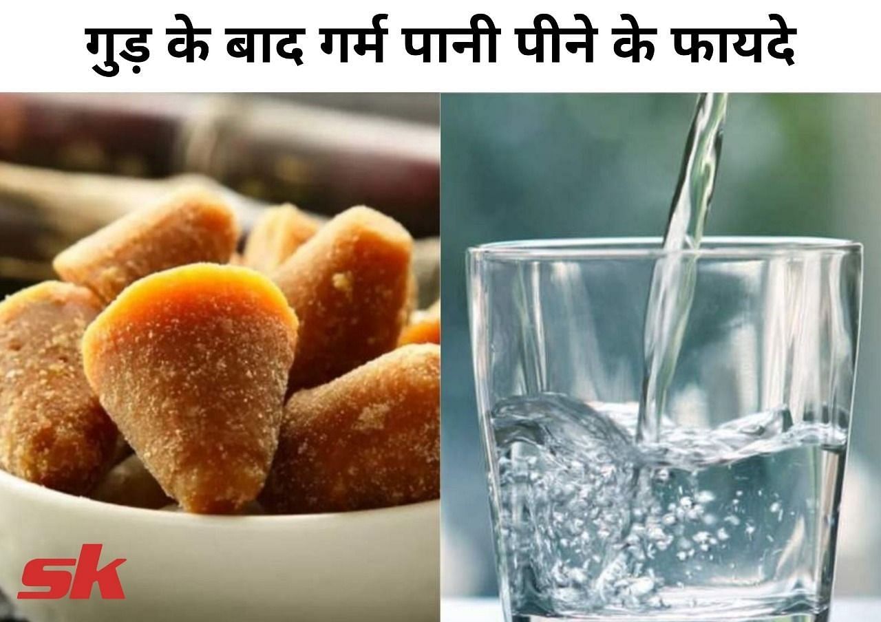 गुड़ के बाद गर्म पानी पीने के फायदे (फोटो - sportskeeda hindi)