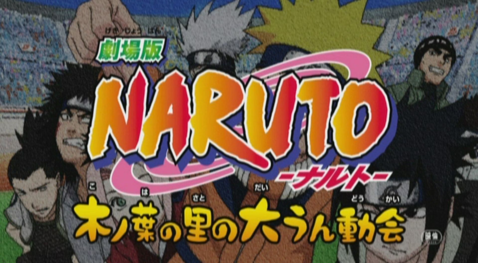 Naruto: Narutimate Hero 3 OVA