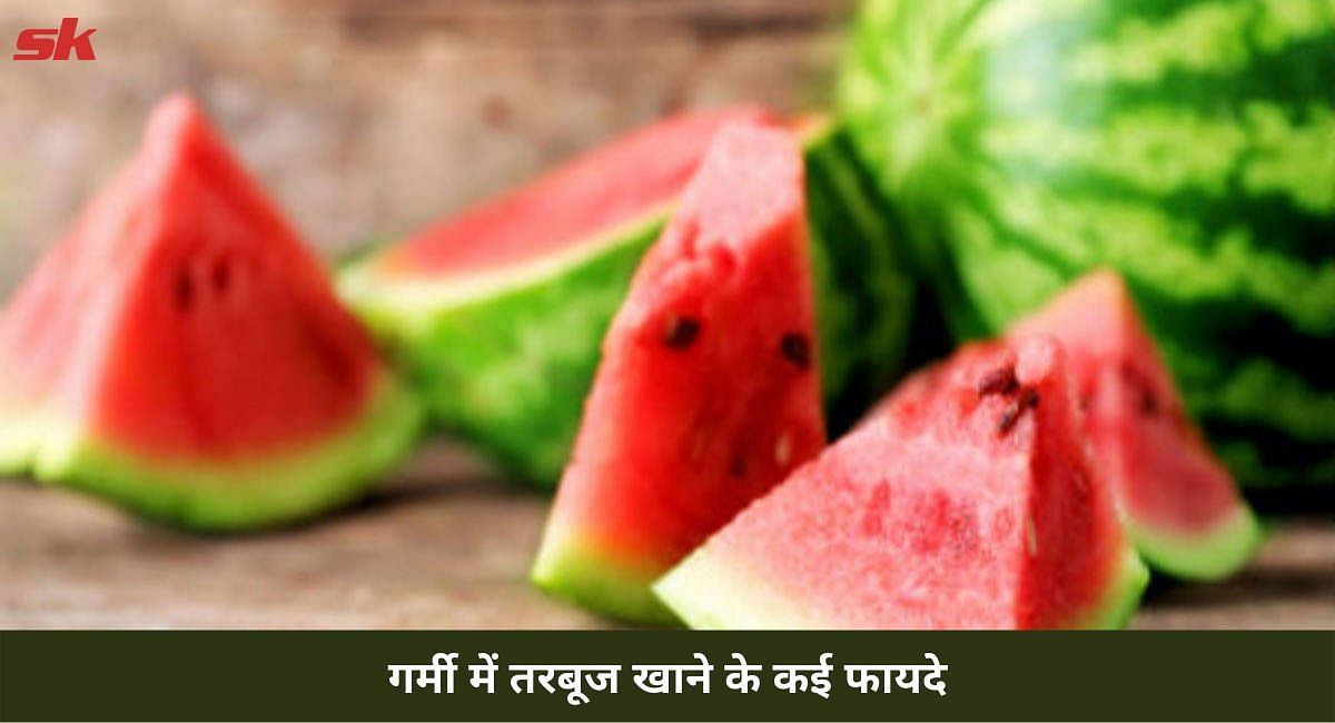 गर्मी में तरबूज खाने के कई फायदे(फोटो-Sportskeeda hindi)