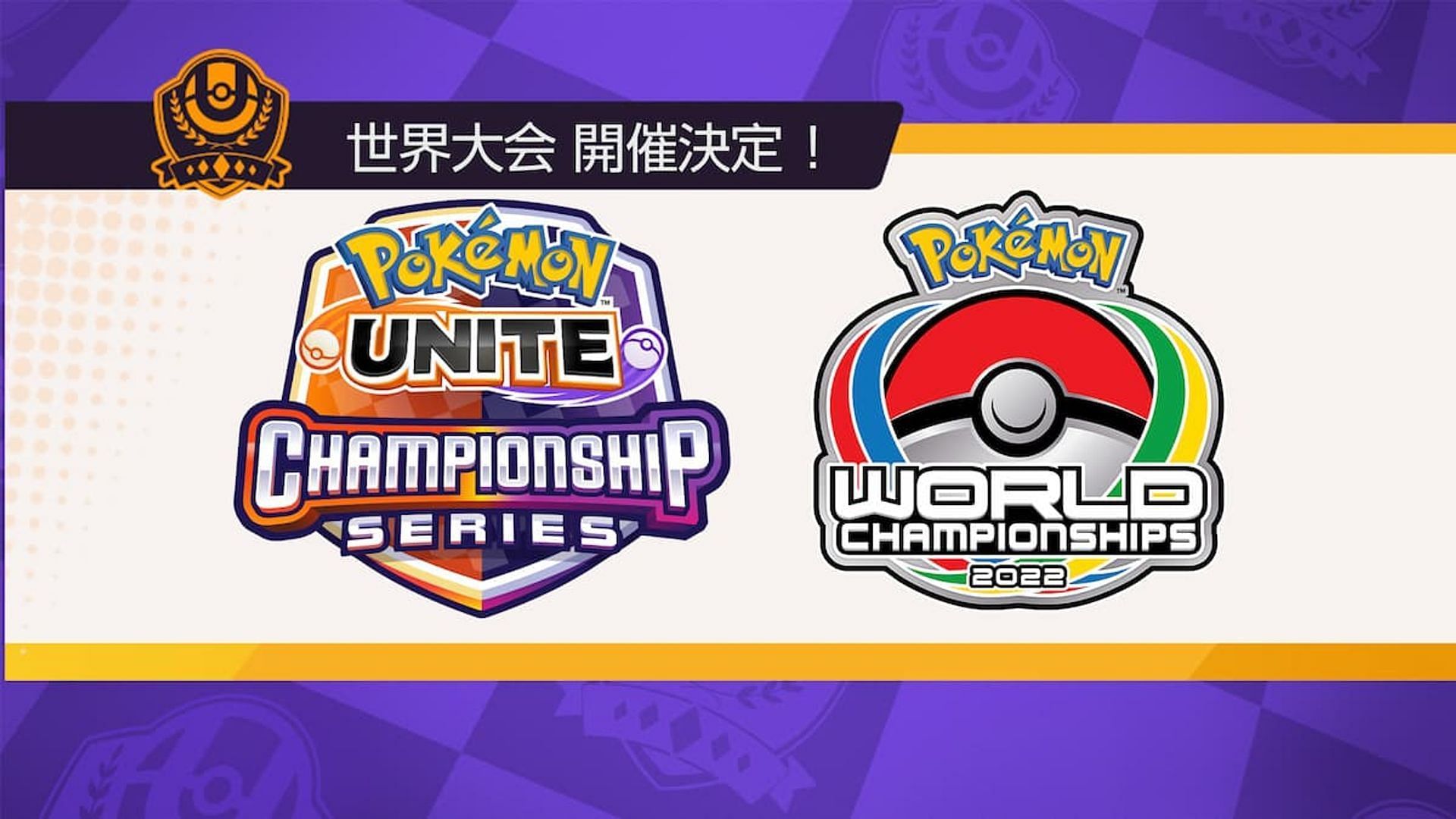 2022 marks the first year Pokemon UNITE will be featured at the Pokemon World Championships (Image via The Pokemon Company)