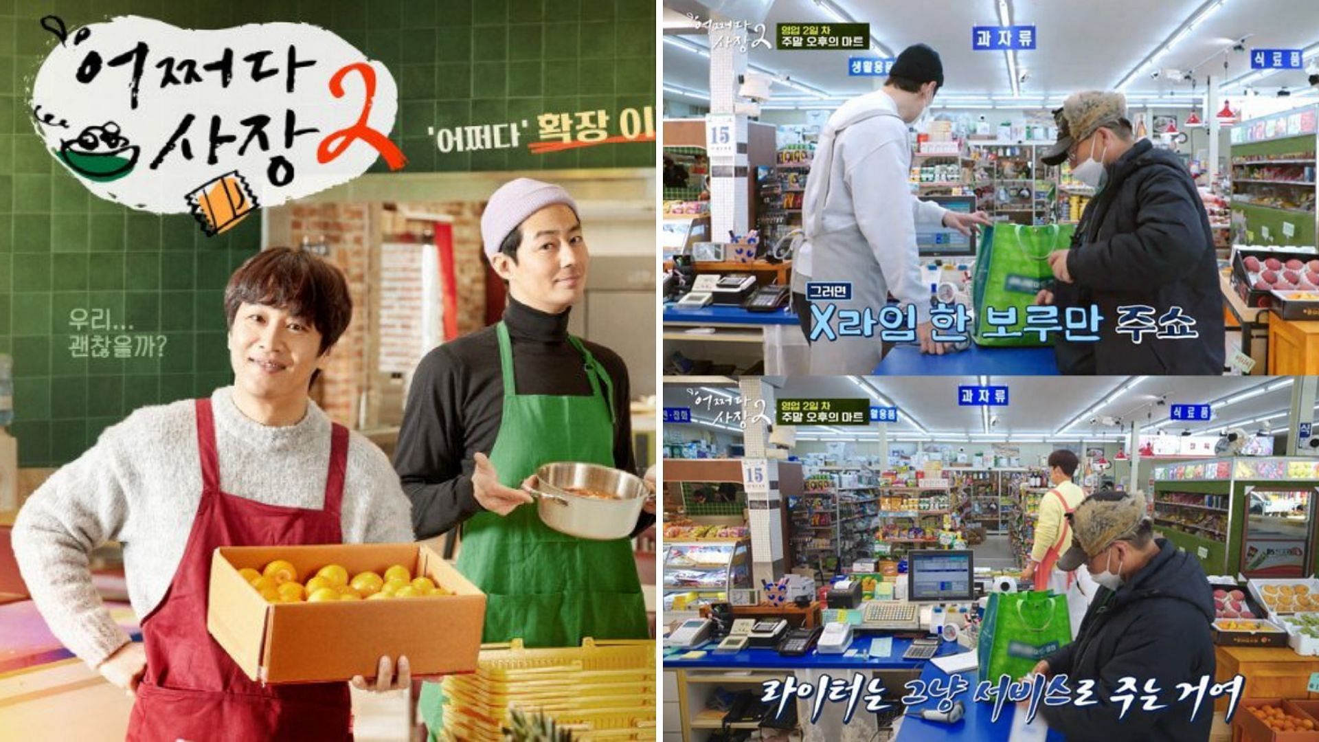 An episode of the reality show has come under fire (Image via tvN)