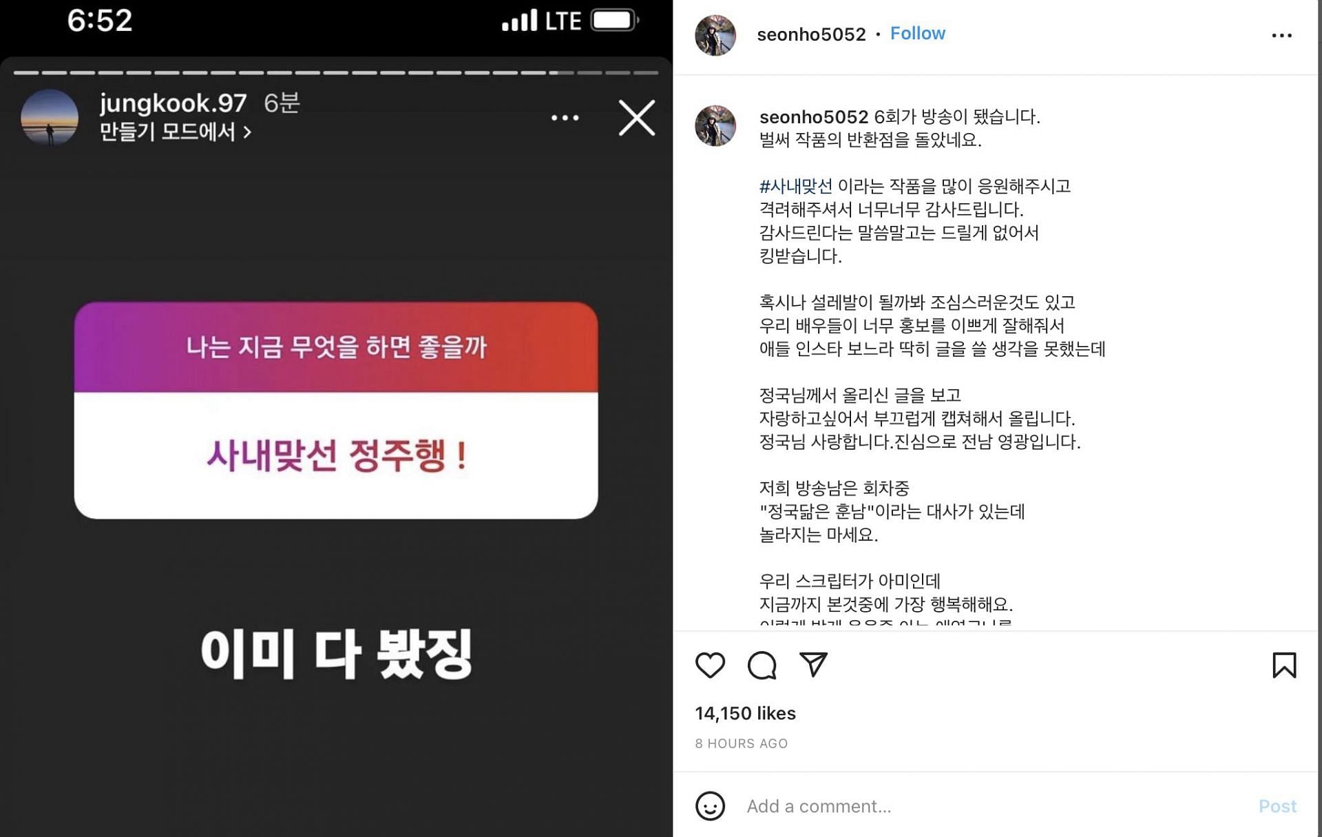A screenshot of director Park Sun-ho&rsquo;s response (Image via seonho5052/Instagram)