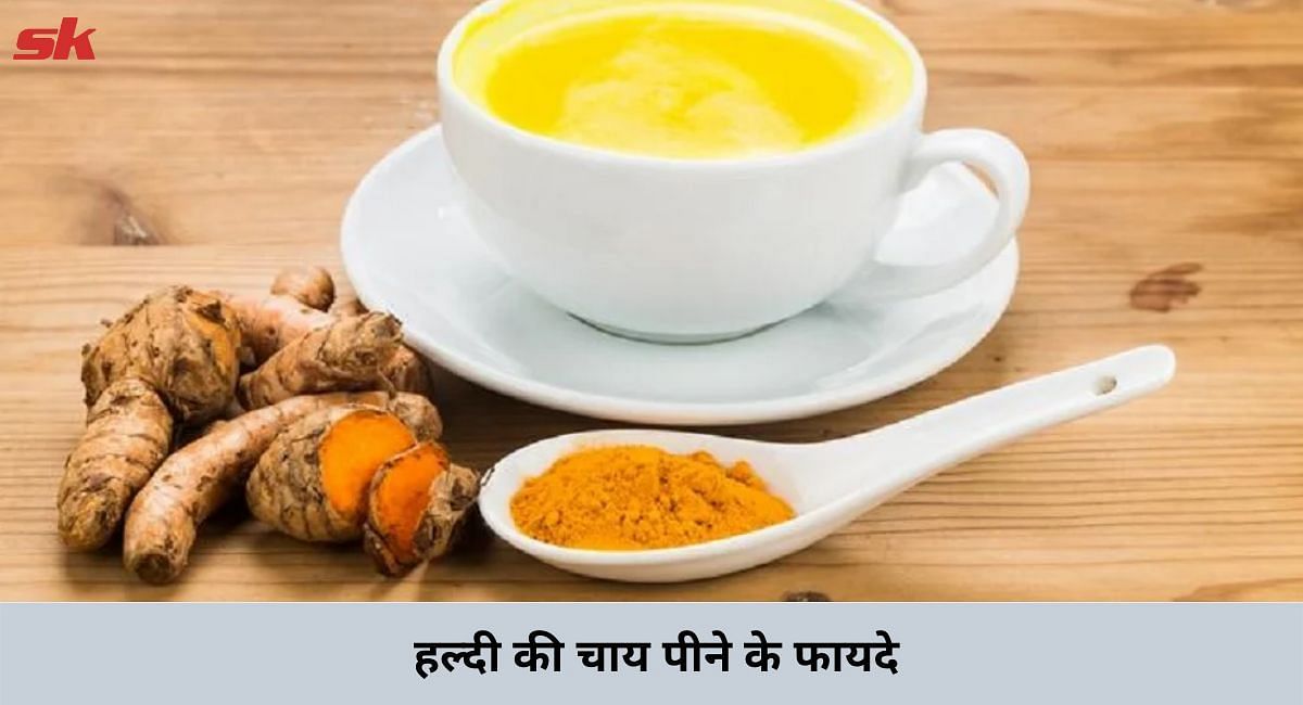 हल्दी की चाय पीने के फायदे(फोटो-Sportskeeda hindi)