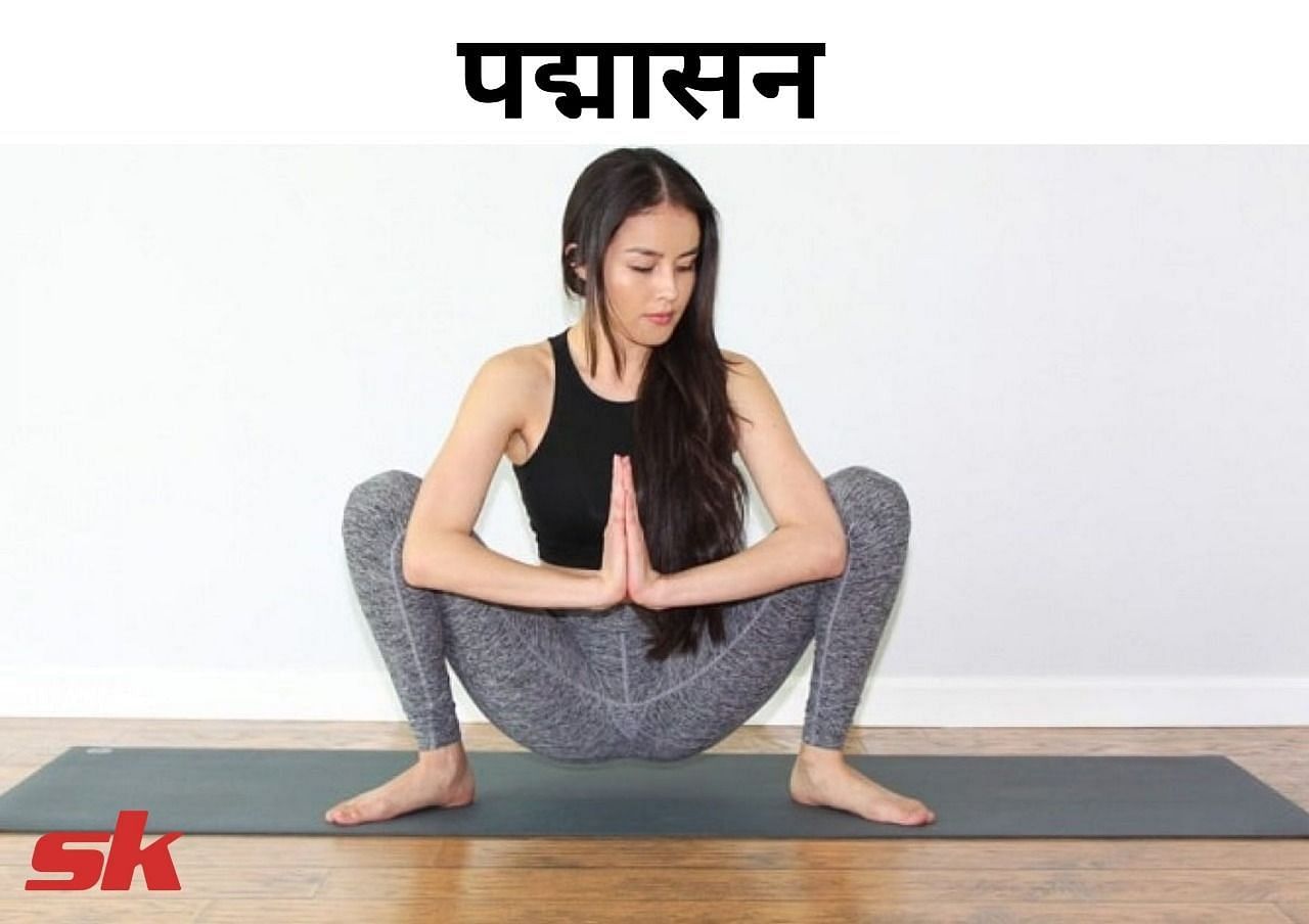 पद्मासन (Padmasana) (फोटो - sportskeeda hindi)