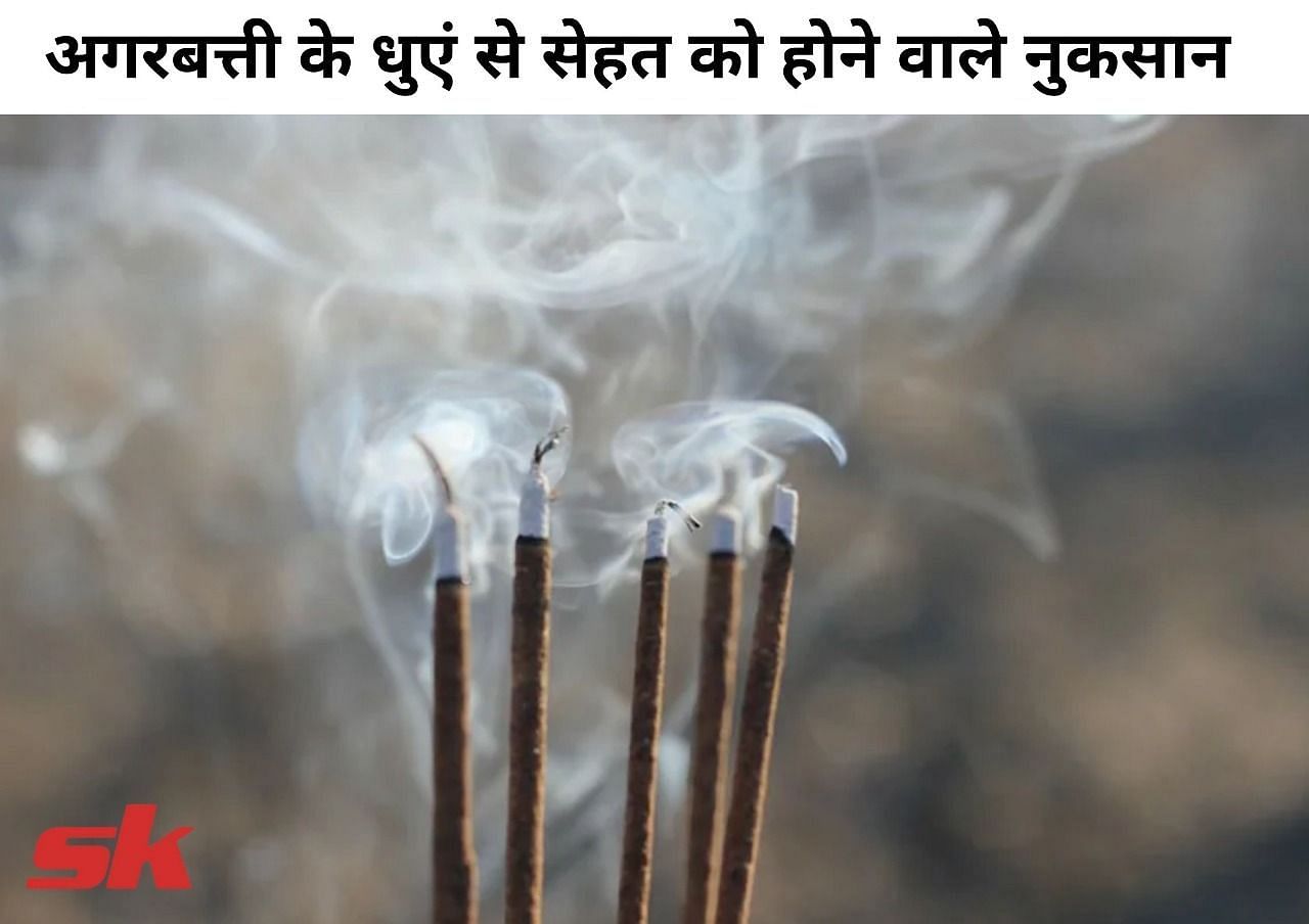 अगरबत्ती के धुएं से सेहत को होने वाले नुकसान  (फोटो - sportskeeda hindi)