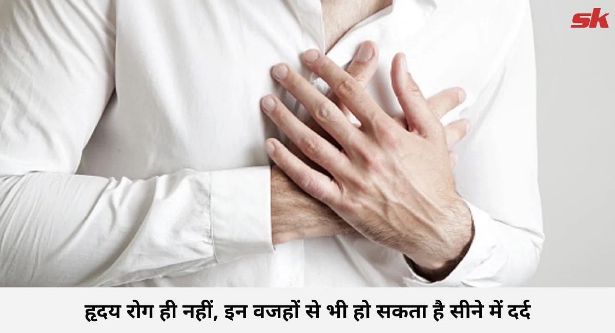 हृदय रोग ही नहीं, इन वजहों से भी हो सकता है सीने में दर्द(फोटो-Sportskeeda hindi)