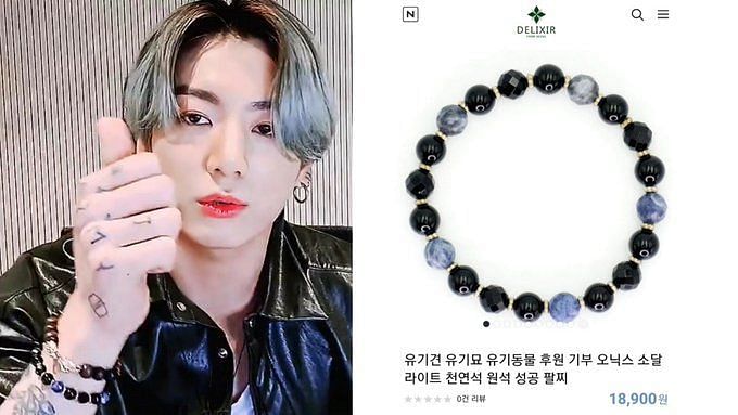 Purchasing Power: BTS member Jungkook Caused These Luxury Items To Sell Out