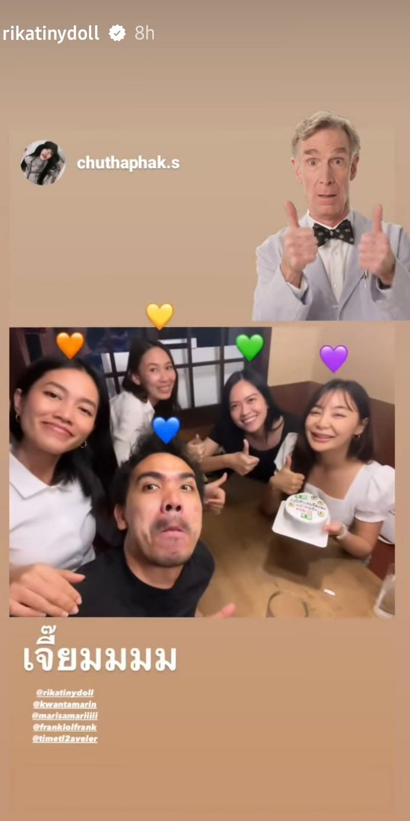 Screen capture from Rika Ishige&#039;s Instagram stories