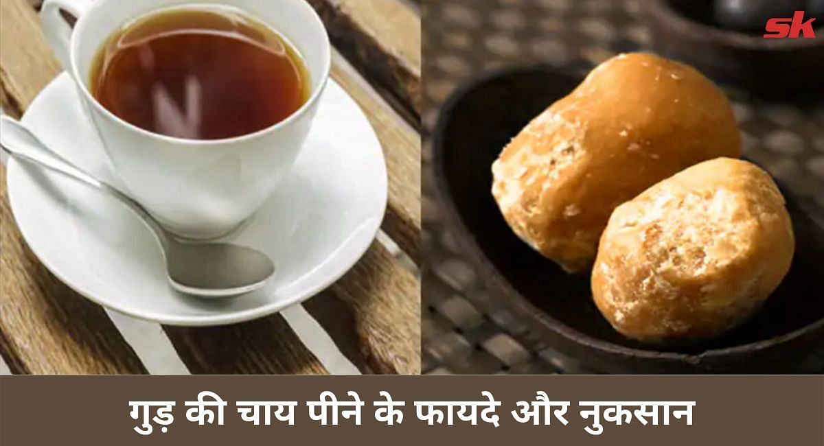 गुड़ की चाय पीने के फायदे और नुकसान(फोटो- Sportskeeda hindi)