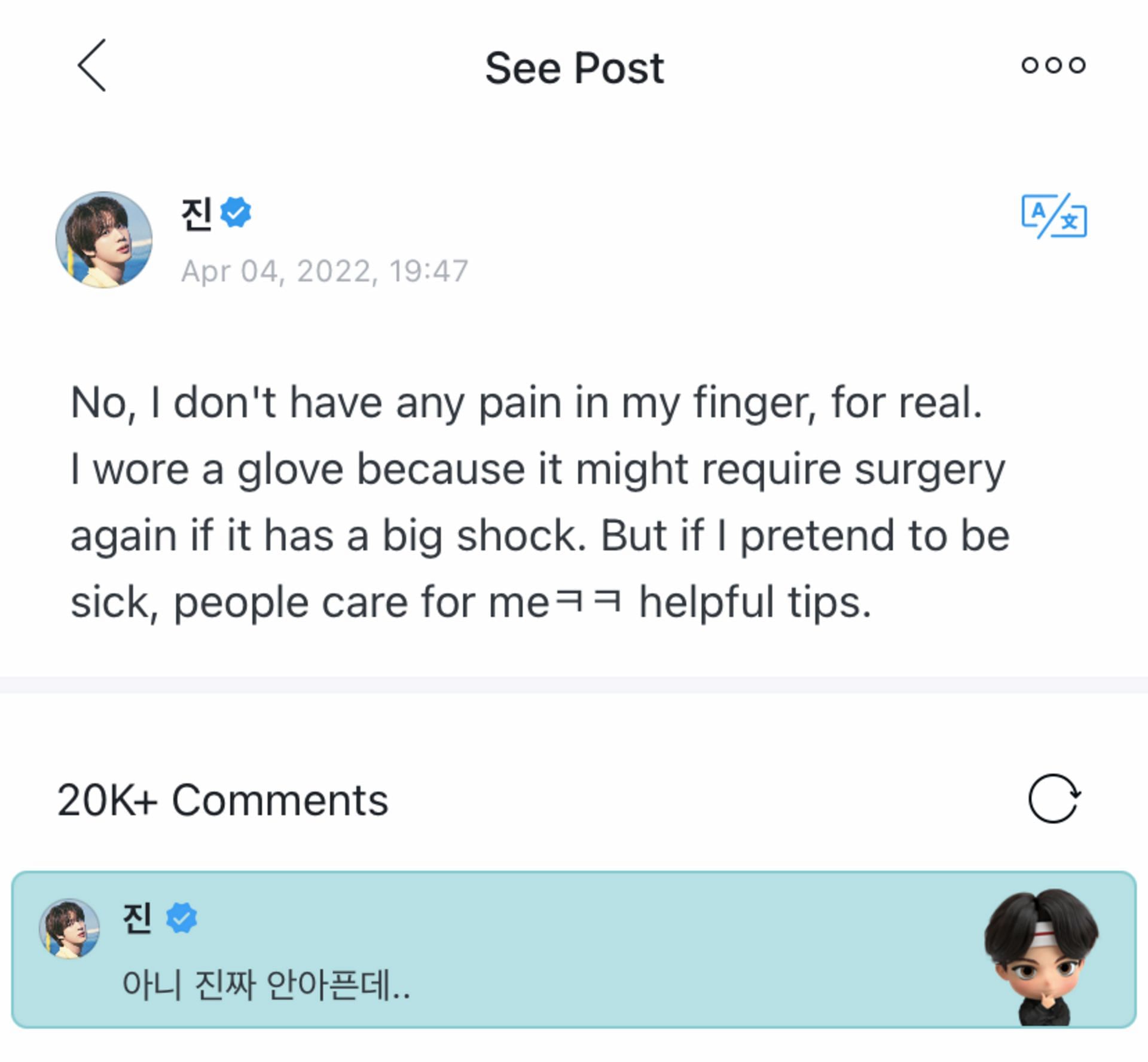 Jin asks fans not to worry (Image via BTS Weverse)