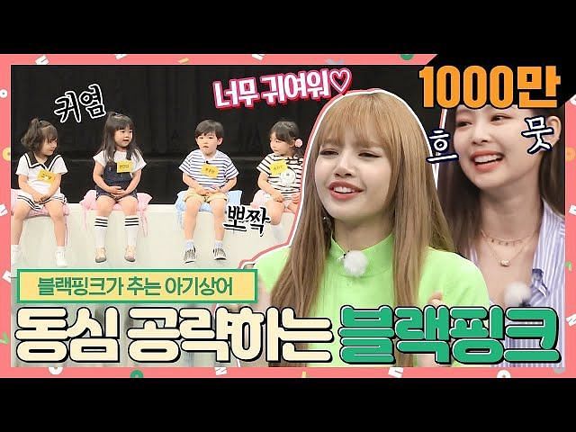 Top 5 Variety Show Appearances By BLACKPINK