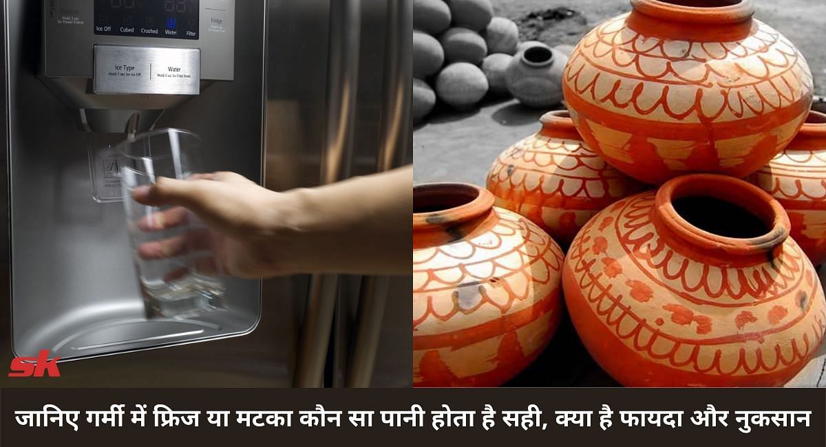 जानिए गर्मी में फ्रिज या मटका कौन सा पानी होता है सही, क्या है फायदे और नुकसान(फोटो-Sportskeeda hindi)