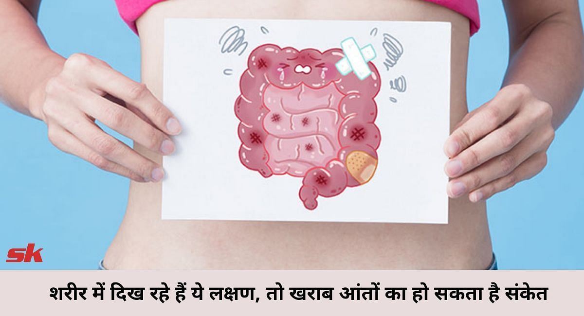 शरीर में दिख रहे हैं ये लक्षण, तो खराब आंतों का हो सकता है संकेत (फोटो-Sportskeeda hindi)