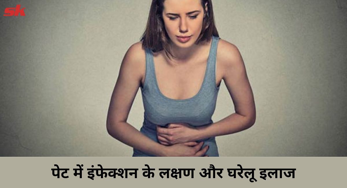 पेट में इन्फेक्शन के लक्षण और घरेलू इलाज(फोटो-Sportskeeda hindi)